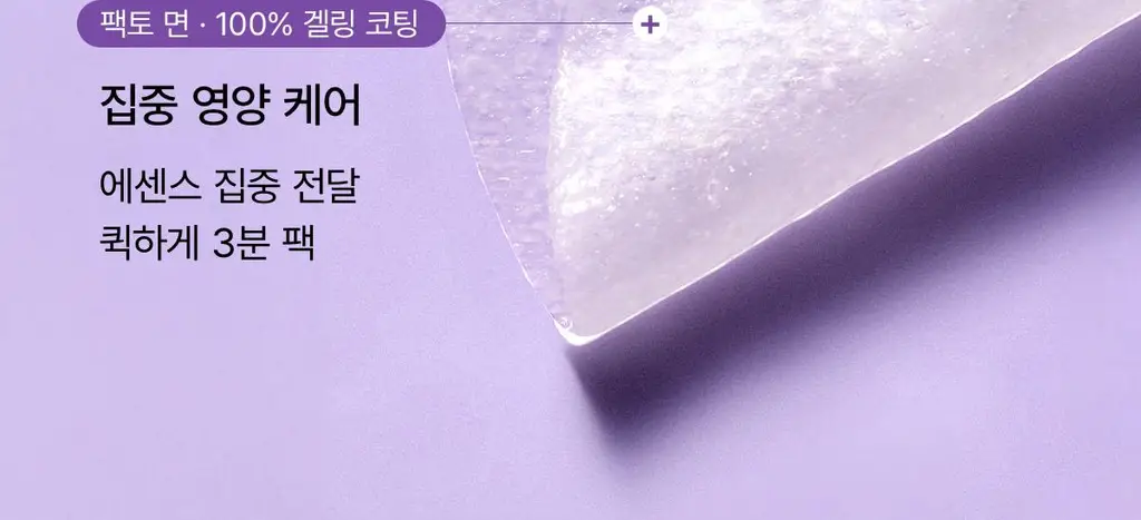 [NEW/양면겔패드] 바이오던스 캐비어 PDRN 듀얼 겔 토너 패드 60매 상세페이지 15